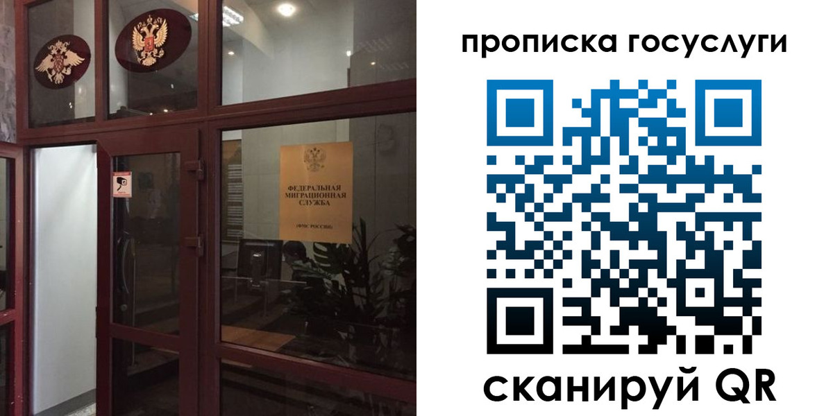 прописка от собственника в Знаменске