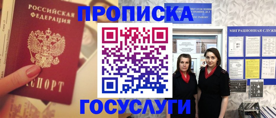 временная регистрация поиск в Знаменске